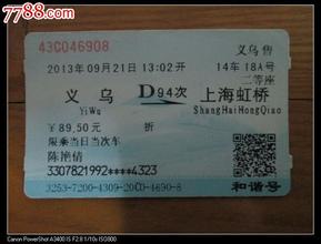 义乌到上海火车时刻表 小弟上海的,想去义乌,有哪些问题是需要注意的？