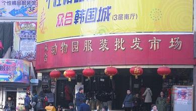  北京东鼎服装批发市场 北京有哪些服装批发市场？