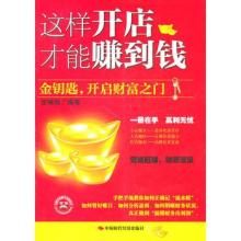  开店 海豚供应链进货 开特价书店的书都是从哪进货的,开店也能赚到钱吗？