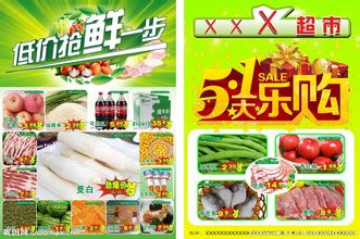  广州超市促销摊位 农村超市该如何促销