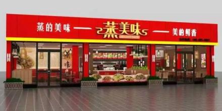  上海快餐店加盟 2~~5万加盟快餐店 有什么好项目