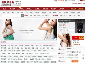  台湾免税店网上购物 怎么开网上购物店