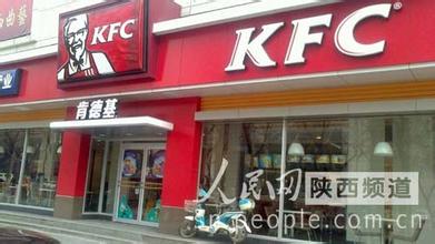  kfc加盟费多少 在西安加盟KFC要多少钱？