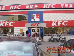  kfc加盟费 KFC加盟怎么加？
