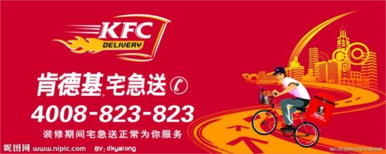  开一个kfc需要多少钱 加盟KFC需多少钱？