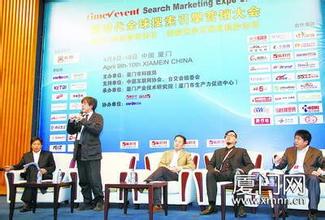  即将召开 全球搜索引擎营销大会（上海站）即将召开
