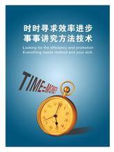  34枚金币时间管理法 企业老总效率难题：花点时间 管理时间