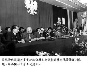  1979对越战争亲历记 亲历一次罢工谈判