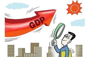  中国经济增长速度下降 中国经济要以质量换速度