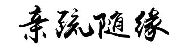  重塑新能源 重塑“亲疏”的新武器