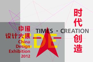  design by Design by China”离中国有多远？
