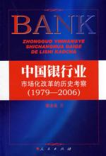  华为国际化之路 探索中国银行业国际化之路(1)