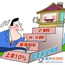  上海房贷新政影响 房贷新政对银行业绩影响有限