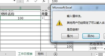  access有效性文本写法 利用Excel的“数据有效性”管理分类文本(2)