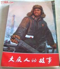  二战那些事儿1 “文革”上海写作组的那些事儿（1）