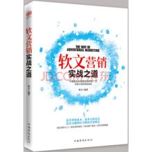  中国营销实战小说：《挑战》（30）
