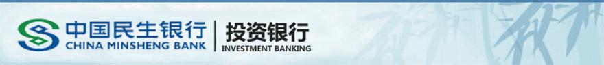  中国民生银行重庆分行 中国民生银行诞生始末