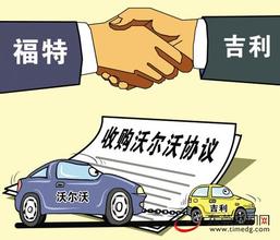  Lex专栏：吉利收购，民进国退？