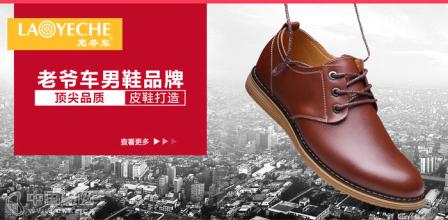  来自星星的你皮鞋 品牌来自管理，价值决定价格——从脚上的皮鞋说起