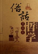  揣着明白装糊涂的人 揣着明白装糊涂比不懂装懂更顽固