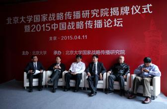  中国网络传播学会 国际战略传播学会日前成立