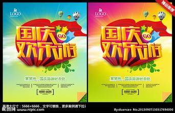 酷猫游戏 新商机 旅行社推出国庆自驾游方案争夺商机