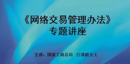  国有资产拍卖管理办法 《拍卖管理办法》解读