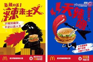  张雪峰解读34所完整版 解读“麦当劳”完整的品牌