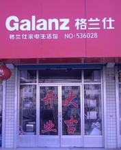  放下屠刀立地成佛 格兰仕放下价格屠刀开专卖店