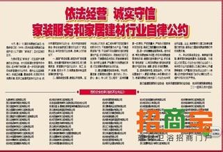 超市自有品牌 家居建材超市“自有品牌”要“当家”?