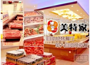 济州家韩国自助烧烤 自助韩国烧烤开店手册