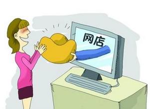 大学生开网店靠谱吗 大学生如何开网店?如何成功?