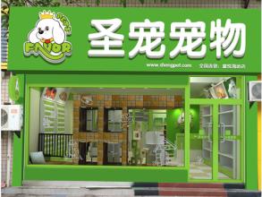  开宠物店赚钱吗 开家宠物店如何赚钱