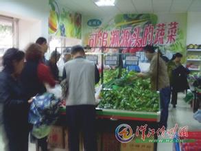  茂舟蔬菜超市 开家社区电子蔬菜超市
