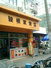  仟吉西饼店 开一家西饼店