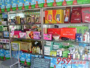  开家婴儿用品店 开家保健用品店