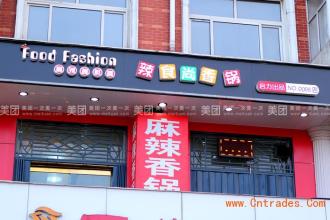  如何加盟一家小吃店 如何成功开加盟小吃店?