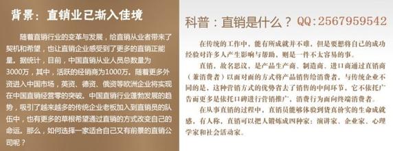  直销新人的十大误区 新人如何开始做直销