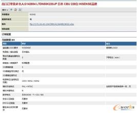 飞利浦和冠捷哪个好 冠捷拟吞飞利浦中国电视业务谋求OEM订单