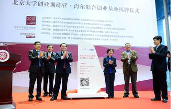 中国青年创业者联合会 联合创业正宜时