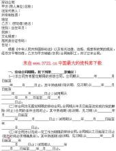  浙江省装修合同范本 浙江省劳动合同范本（官方范本）