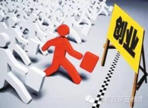  营销人员容易犯的错误 中国式创业容易犯的100个错误（五）