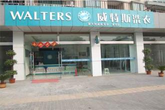  开干洗店要注意什么 如何开干洗店