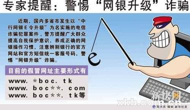  诈骗曝光 CCTV曝光加盟连锁诈骗 招商网站成强大帮凶