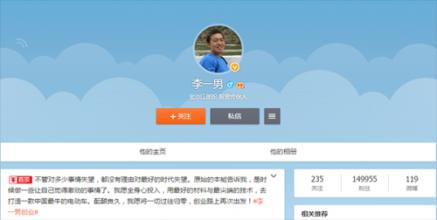 CTO李一男离职:百度正在失去创新精神