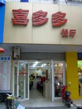 想开特色小吃店 上海特色小吃店！