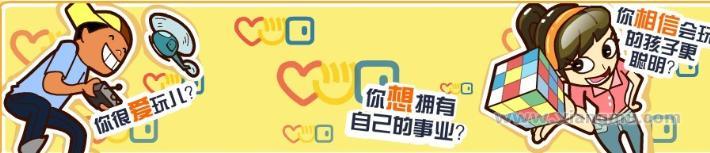 玩具店经营理念 玩具店经营要靠硬件和软件相结合