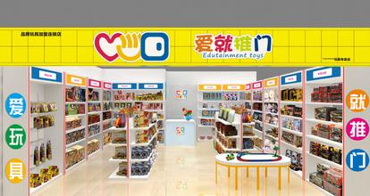  儿童益智玩具店连锁 提高儿童玩具店营业额的4要素