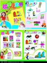  叶罗丽娃娃玩具店 儿童玩具店五一玩具比赛促销方案
