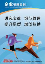  南宁市企业管理升级 坚持“三化”管理 推进企业管理升级